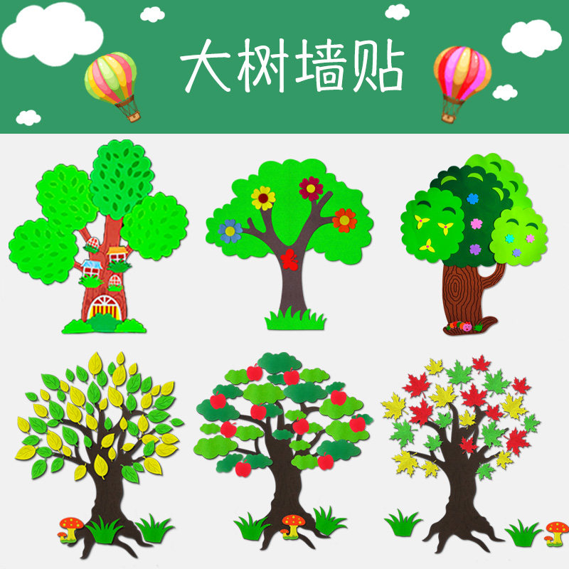 Classroom Culture Wall Paste Blackboard Theme Wall Environmental Architecture Preparatory Kindergarten Wall Decoration Wish Tree