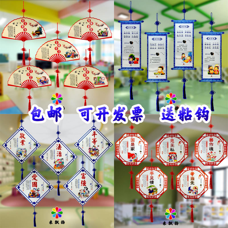 Kindergarten corridor charm Chinese style classroom ring creation arrangement materials indoor corridor aerial hanging decoration