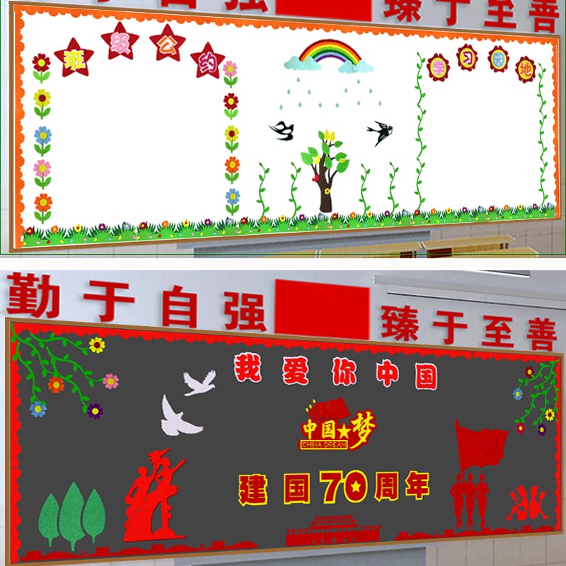 Decoration Design Originality Of Large Class Blackboard Newspaper
