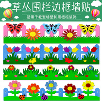 Kindergarten grass fence wall stickers Primary school classroom blackboard newspaper decoration materials Class classroom ring layout