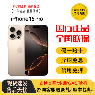 Apple, iphone 16, iPhone16 Pro, оригинальный мобильный телефон, официальный продукт