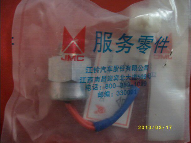 River Suzuki Winning Domain Tiger Accessories Reverse light switch reversing light switch brake light switch tail gate switch