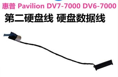 HP HP DV7-7000 Second Hard Disk Cable DV6-7000 Hard Disk Interface Cable 50 4SU17 021