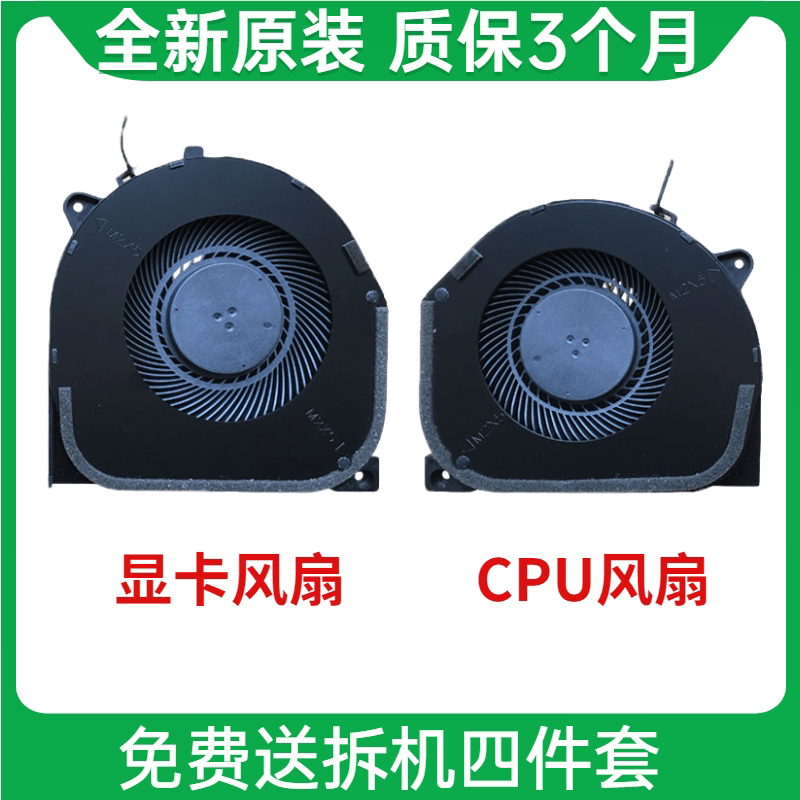 Original dress Lenovo deliver Y7000 Y530 1060 1050 2018 2018 CPU graphics card cooling fan