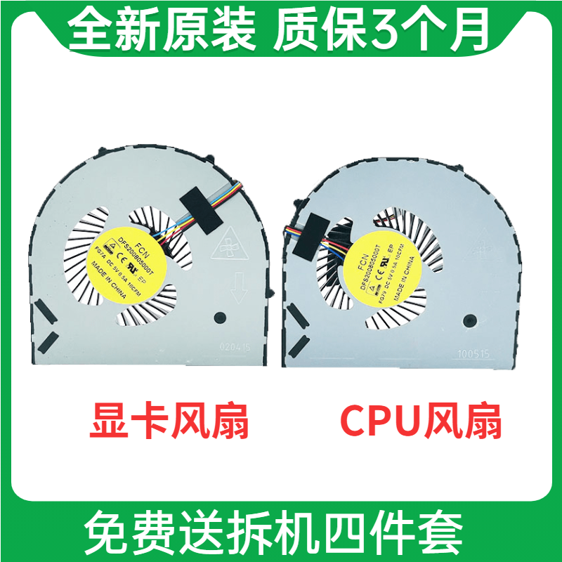 New Dell Alienware Alien 15 R1 R2 graphics card CPU fan applies notebook P42F