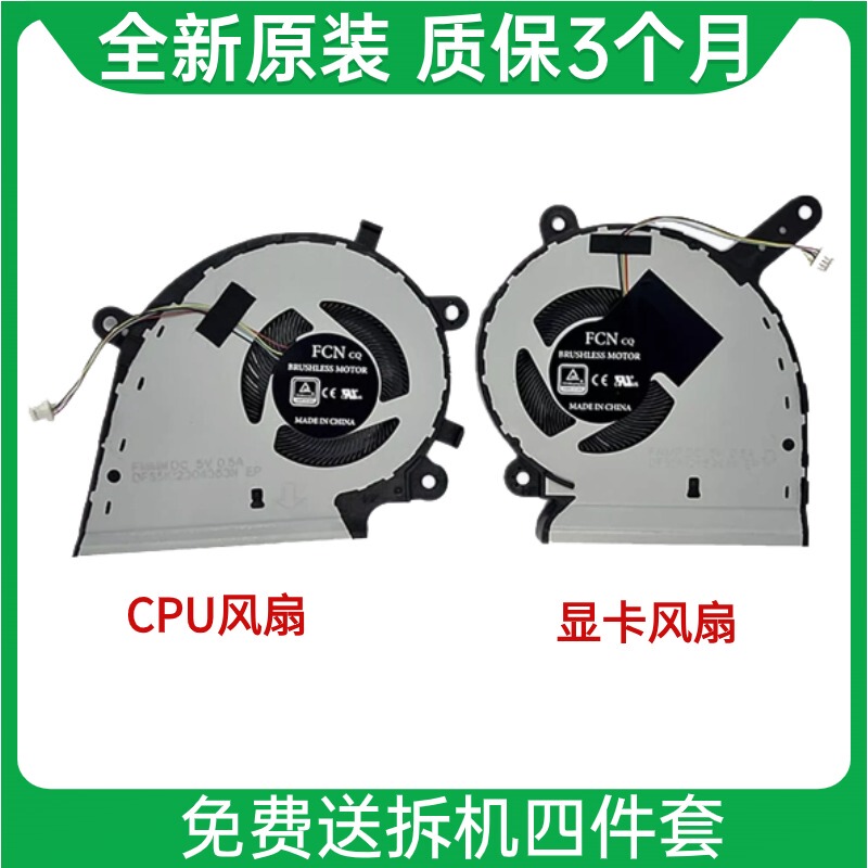 Suitable for Asus Rog Strix G531 G531G G531Gt G531Gu/Gd/Gw Cooling Fan Suitable for Asus Rog Strix G531 G531G G531Gt G531Gu/Gd/Gw Cooling Fan