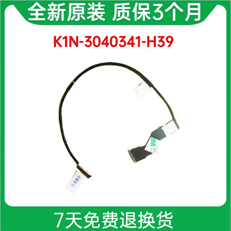 MSI Titan Gt77 Screen Cable Ms-17Q1 Edp Screen Cable K1N-3040341-H39