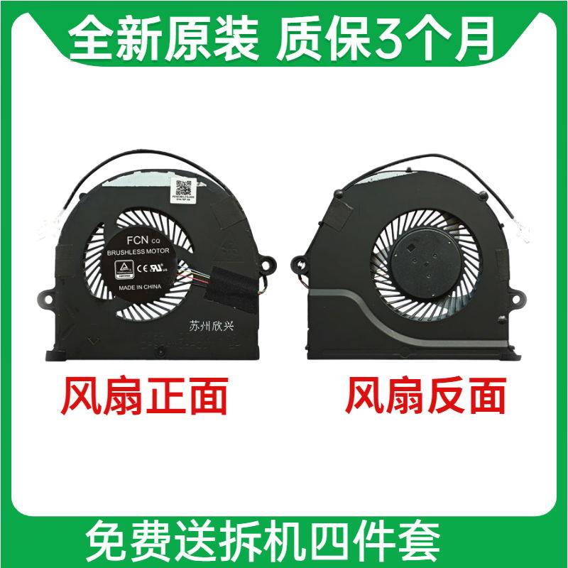 Apply Watson ASUS FX63V FZ63VD FZ63VD FX63VD7300 FX63VD7700 FX63VD7700 fan