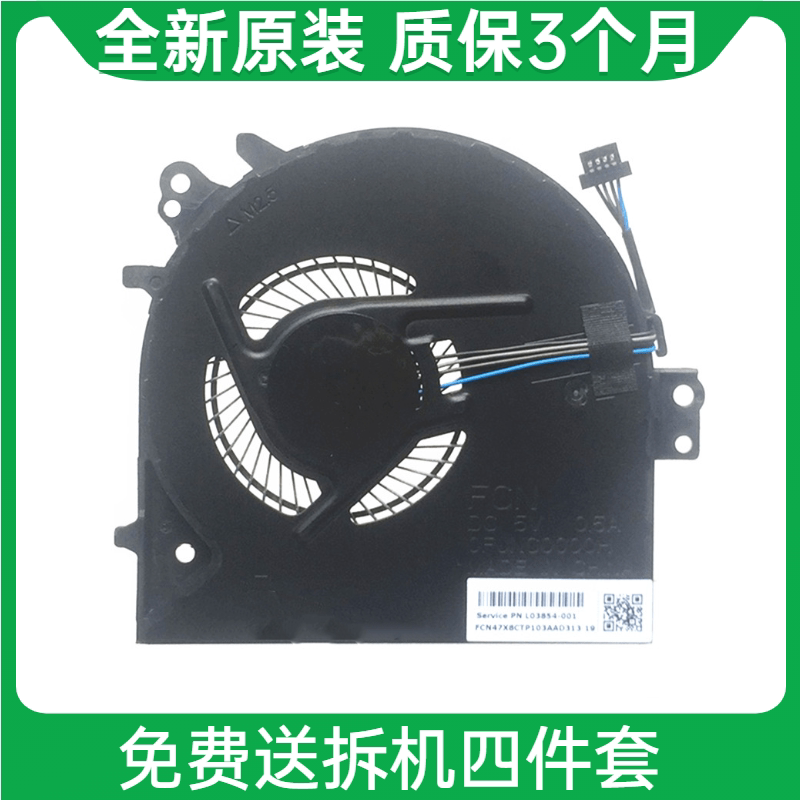 Brand new original HP HP ProBook 450455470 G5 fan notebook CPU graphics card air-cooled