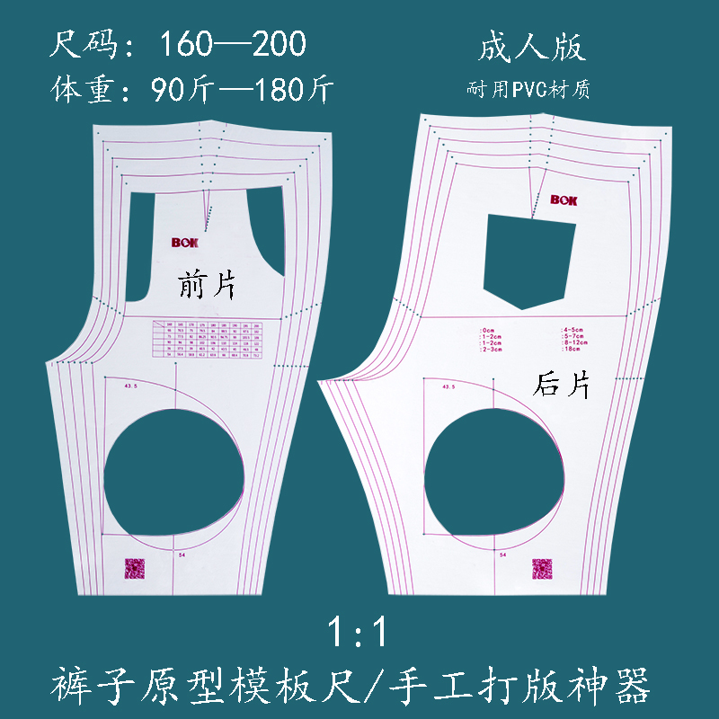 Pants Prototype Template Ruler Clothing Cutting Template Handmade Pattern Making Tool Pvc Material 1:1 Scale 45-90kg