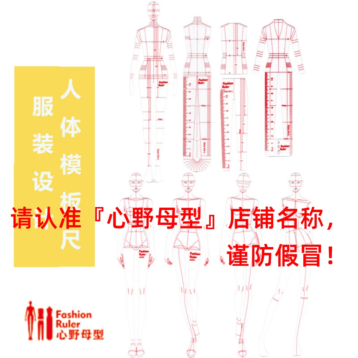 Clothing Design Human Body Formwork Ruler Hearts Wild Mother Type People Bench Models Clothing Style Hand-painted Stencil Ruler-Taobao