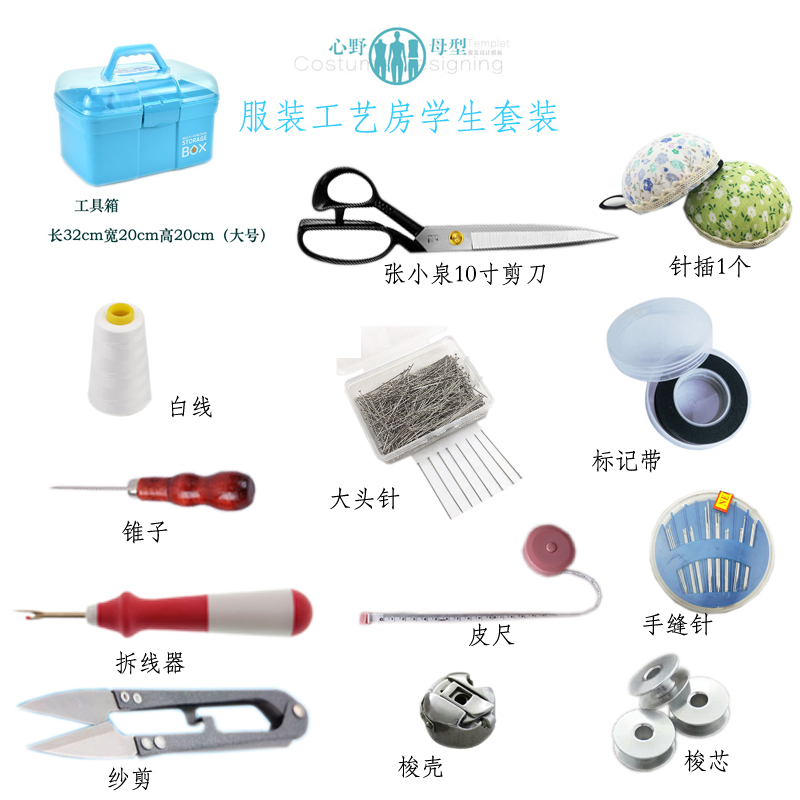 Clothing craft materials Handmade DIY tool set Clothing sewing with vertical cutting tools
