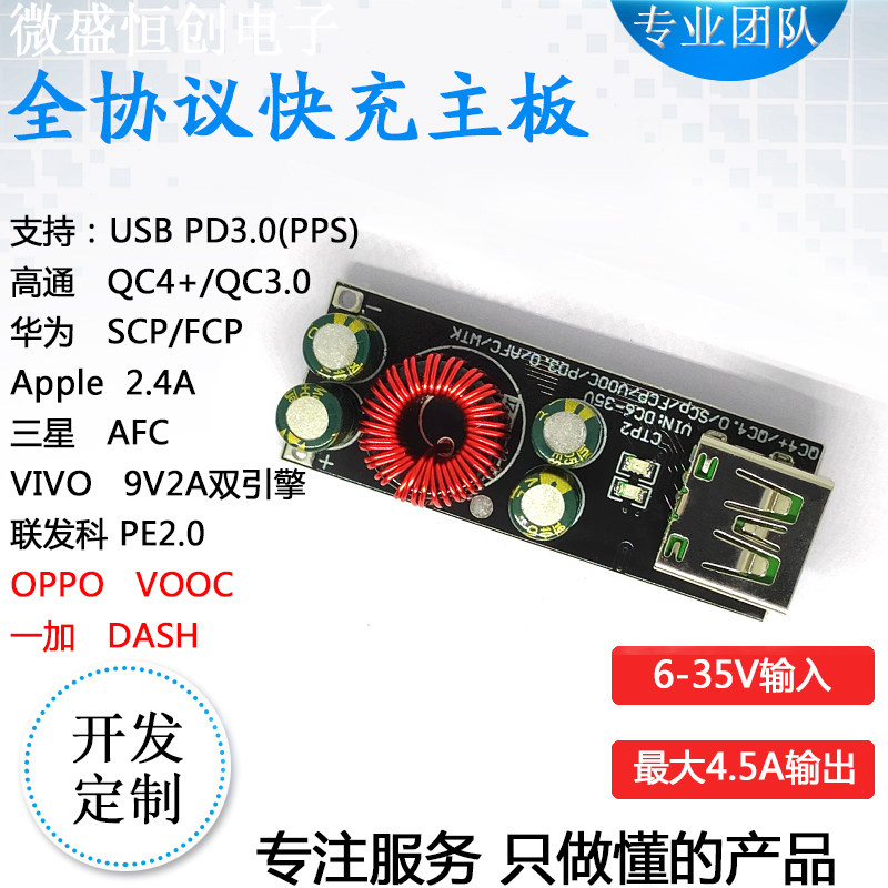 Full Protocol Mobile Phone Fast Charger module QC4 03 0 Huawei SCPCP Apple PD Flashback VOOC One plus
