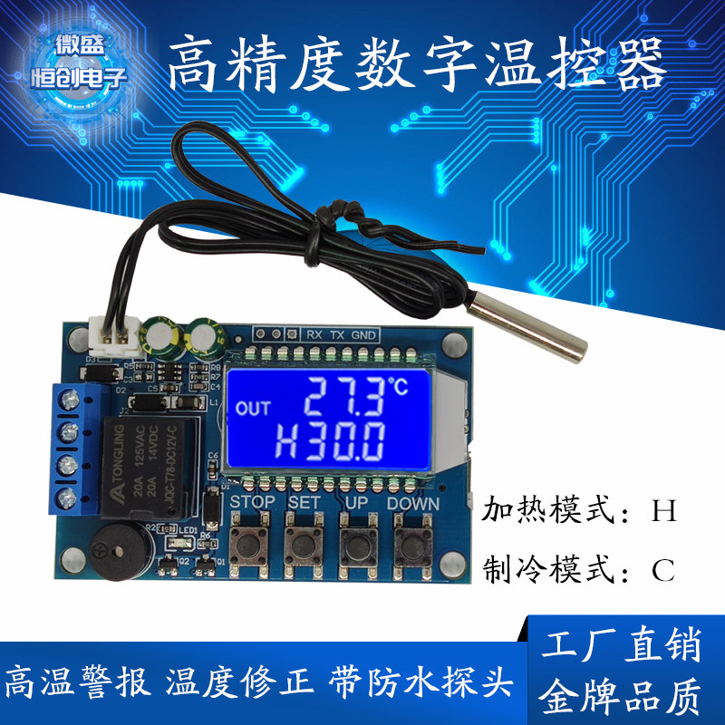 Digital temperature controller high precision digital display temperature controller module refrigeration heating relay