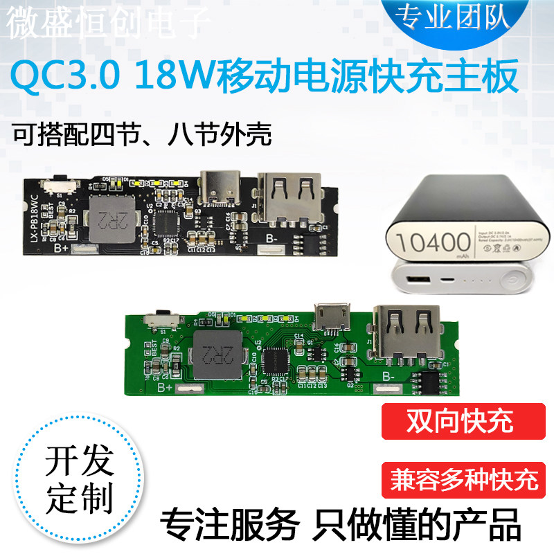 PD QC3 0 fast charging circuit board module mobile power DIY charging treasure board PCB 12V 9V UPS-Taobao