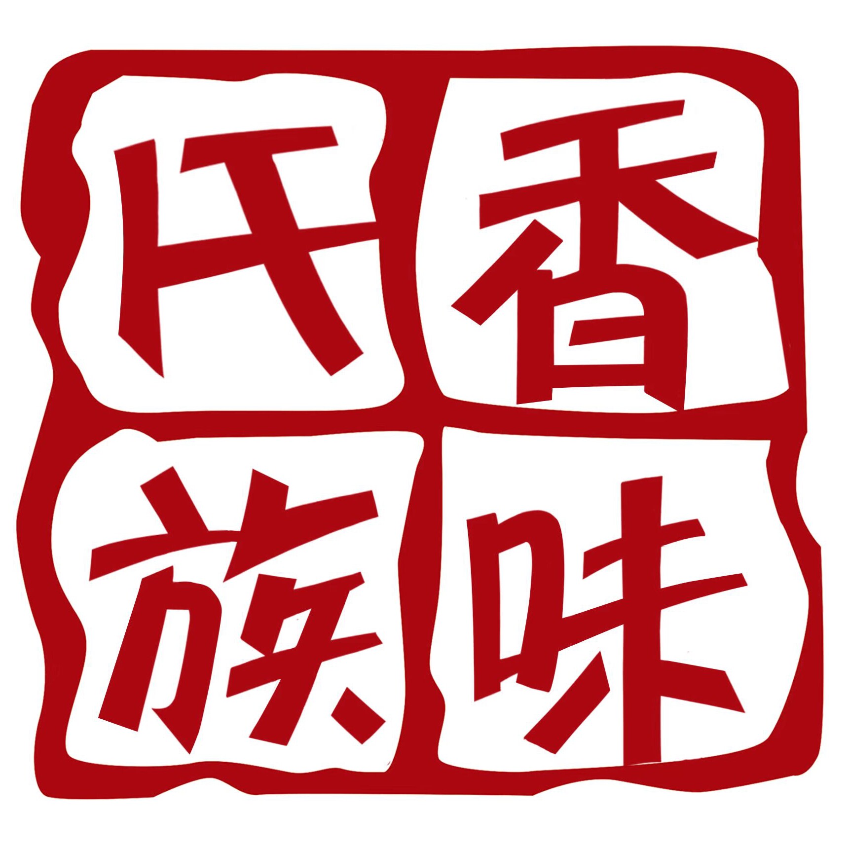 香味氏族总店