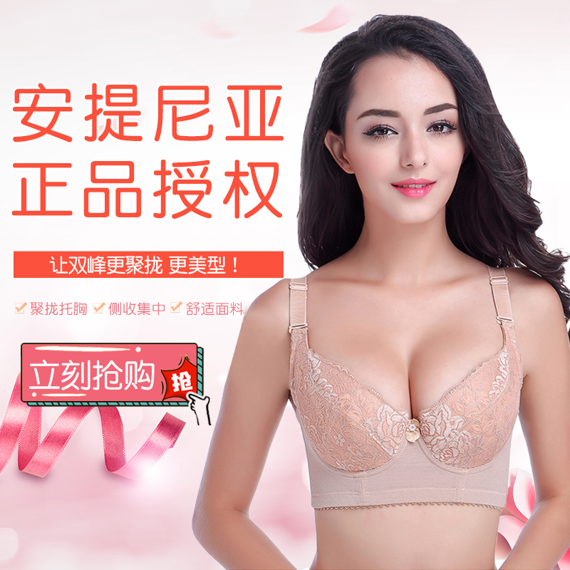 Bra Underwear Girl Woo Small Breasts Brand Special Cabinet Bra Closeted breast anti-saggy Adjusted Lady