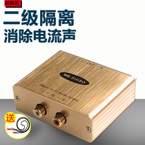 Audio co-ground isolator Audio anti-interference HIFi audio isolation current sound frequency isolator car