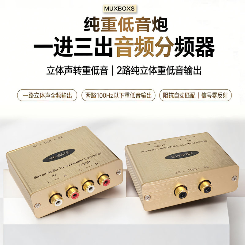 Professional Subwoofer Crossover Audio Splitter, One Input Two Output Amplifier, Two-Way Audio, One Input Three Output Distribution, Lossless Sound