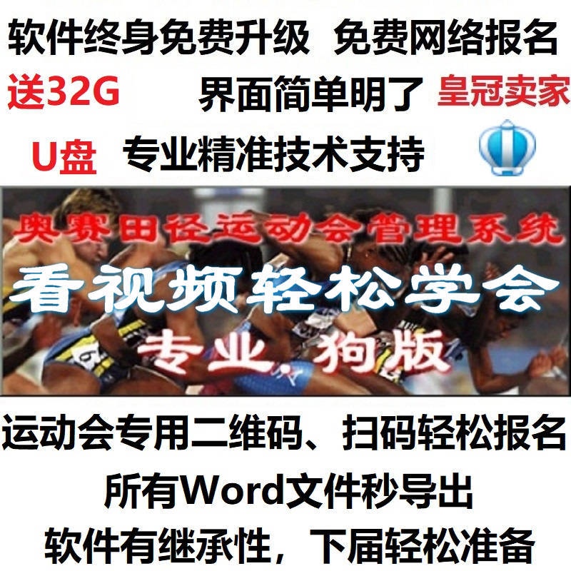 Olympic Track and Field Games Management System Track and Field Games Scheduling Software 2026 Dog Edition (Primary and Secondary Schools) Olympic Track and Field Games Management System Track and Field Games Scheduling Software 2026 Dog Edition (Primary and Secondary Schools)
