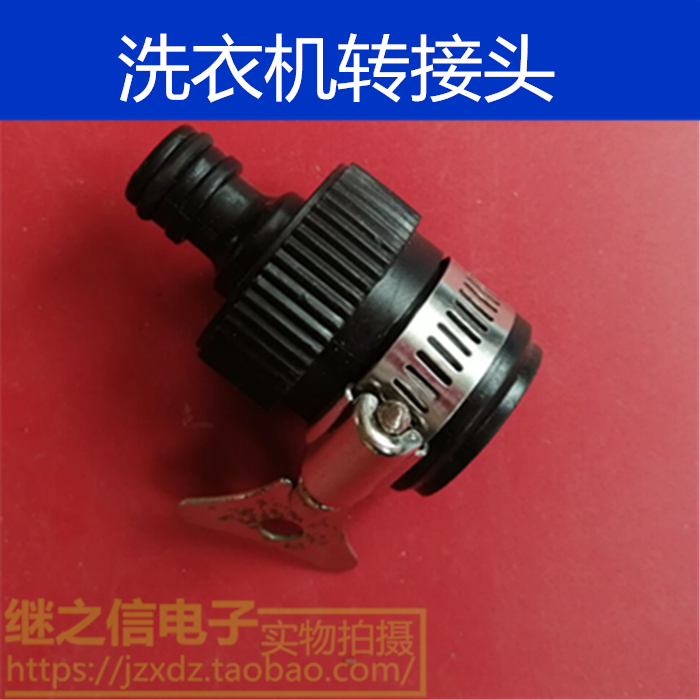 General faucet conversion joint washing machine tap joint rubber larynhoop pacifier quick joint without leaking water