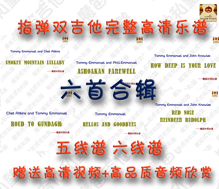 (Magic Flute Guitar) Fingerstyle Double Guitar HD Score Six Compilation Free High Quality Video Audio