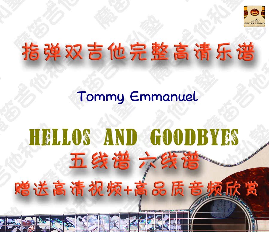 (Magic Flute Guitar) Hellos and goodbyes Fingerstyle Guitar Score Free High Quality Video Audio