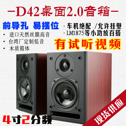 Wind Sound D42 Hi-Fi Passive Bookshelf Speakers 2.0 for Desktop, Tv Surround, Car Audio, Front Guide, Wall Mountable