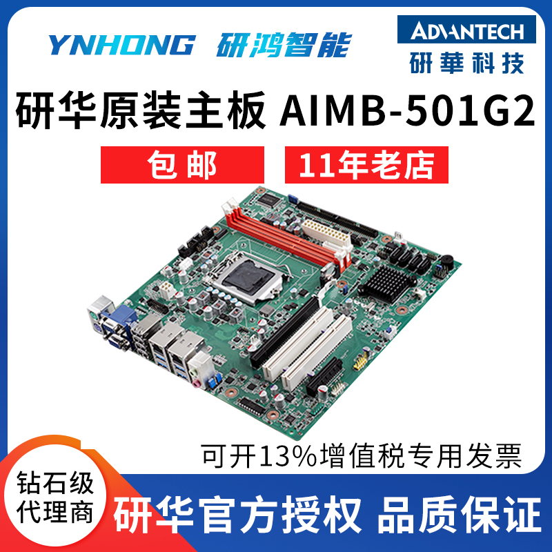 Research & Engineering Control IPC-610L Main board AIMB-501G2-KSA2E A21 A21 without fan complete machine ARK-3500P