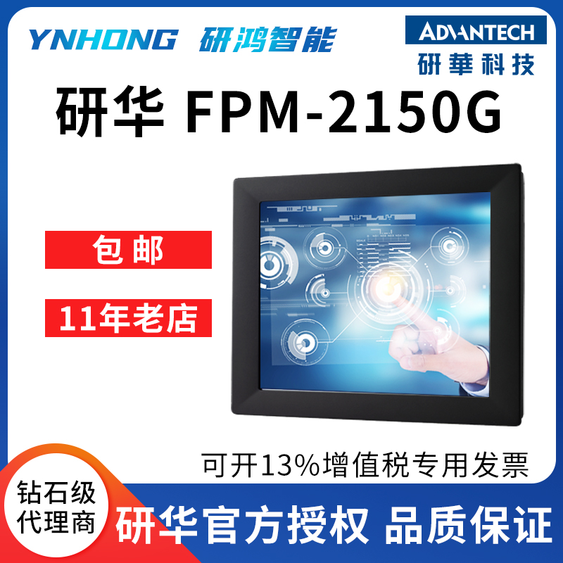 Research China Industrial Display FPM-2150G Research Chinese Industrial Computer IPC-610L No fan complete machine ARK-3500P-Taobao