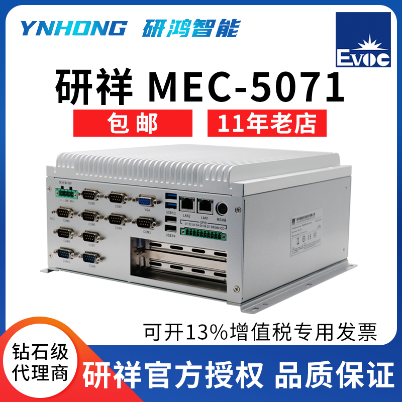 Aoxiang MEC-5071 embedded fanless industrial computer ARK-3500 desktop original all-in-one machine
