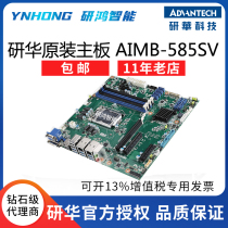 Advantech AIMB-585SV DVI-D HDMI 2 0 DP 8 * SATA3 0 dual Gigabit Ethernet port 6USB3 0