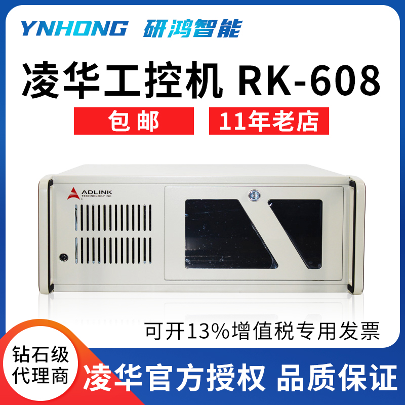 Linghua Industrial Computer RK-608 RK-370 M342 M40H Industrial Computer I3 I5 i7 Support customization