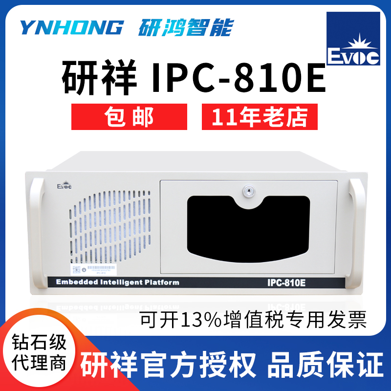 Research and Technology Industrial Computer IPC-810E ECO1816V2NA Industrial Computer IPC IPC-610L Research China