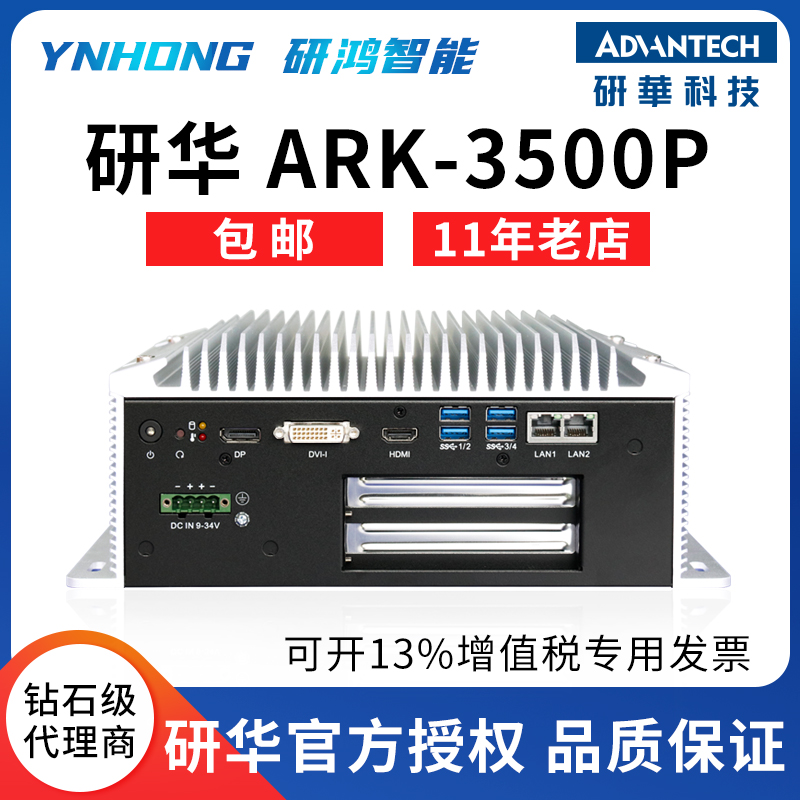 Research Wah ARK-3500P Research Wah IPC-610L 510 Research Board GF81 A21 Research Cheung IPC-710