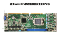 Taiwan Industrial long card SY-B75 SY-B75 full-length CPU card Yanhua H61 industrial motherboard