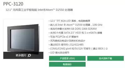 Advantech tablet PC PPC-3100-RAE PPC-3120-RAE industrial computer original