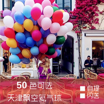 (Tianjin same city delivery) helium balloon drip car delivery birthday party opening annual meeting balloon surprise