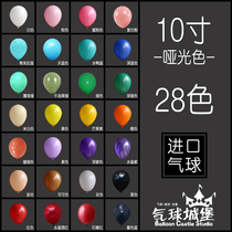 Imported 10 Inch Latex Balloon Birthday Photo Placement Decoration Wedding House Begging Wedding Birthday Party Balloons 10