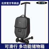 迈古 Micro, чемодан, универсальный самокат для взрослых