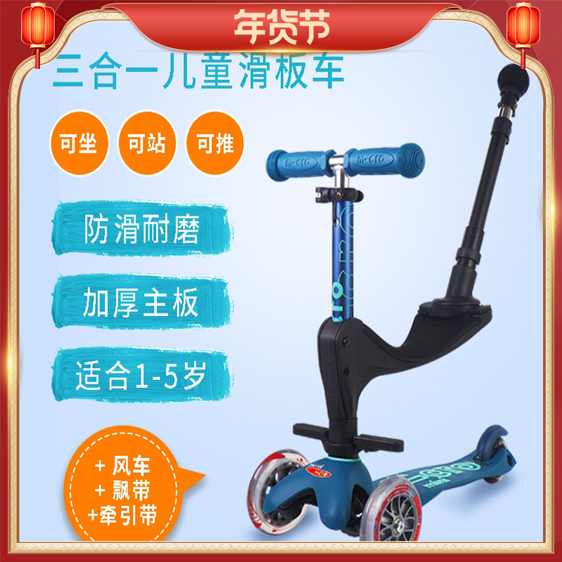 Switzerland micro Migue children scooter three - in - one multi - function push 2 - 6 year old children 3 wheel cart