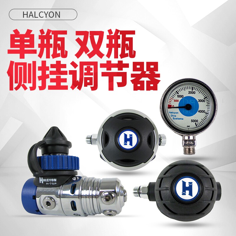 Halcyon faith card single bottle double bottle side hanging diving with suction regulator Suction Machine Residual Pressure Gauge delivery bag
