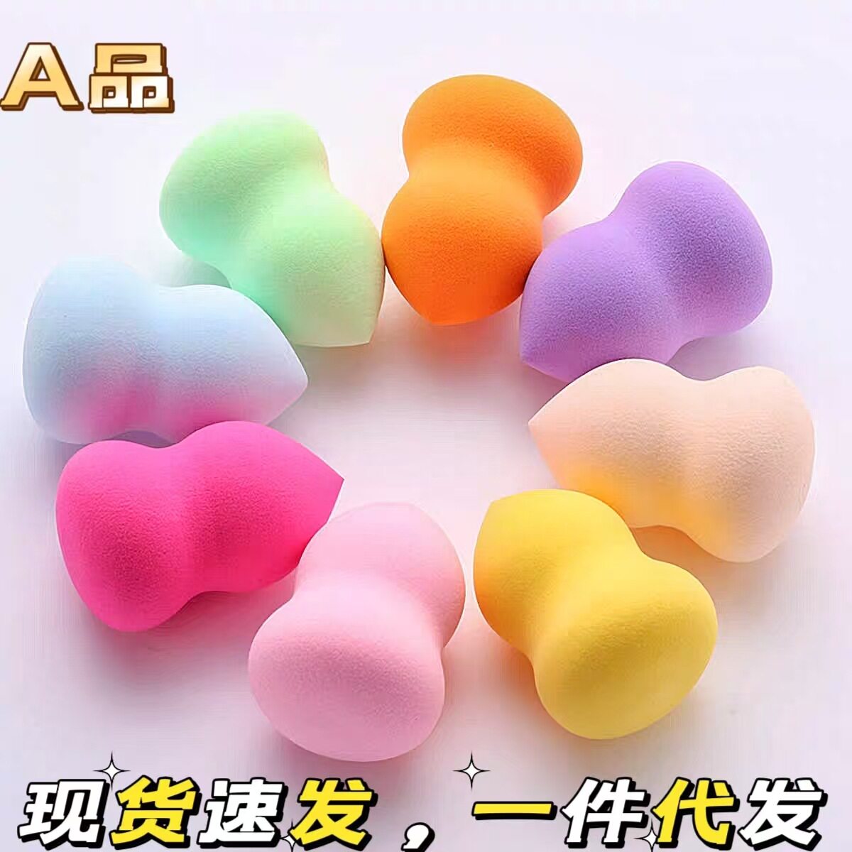 让每一次上妆都成为与灵魂的对话_美妆蛋_淘宝美妆网