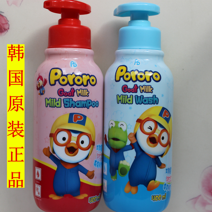 Korean Pop Music Goat Milk Children Shampoo Bath Lotion 400ml No Silicone Oil Male Girl 3-6-8
