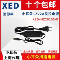 Small ear power supply 12V2A Mini power supply Indoor ceiling hidden line 12v2a surveillance camera power supply