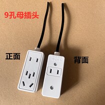 9-hole female plug Monitoring female plug 9-hole female plug three-pin female plug 3-pin power female plug 220V
