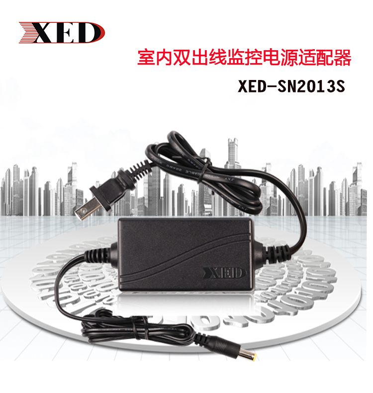 Shenzhen small ear power XED-SN2013S 12V2A indoor and outdoor monitoring power supply Kang Dahua GM