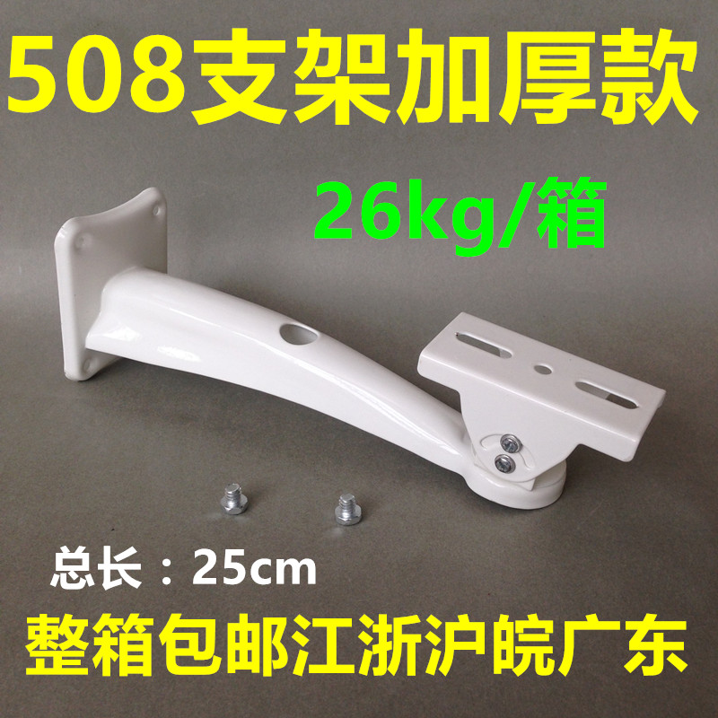 Thickened 508 bracket duckbill bracket Surveillance bracket Camera bracket Outdoor universal joint bracket Hikvision universal