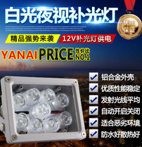12VLED monitoring light filling light filling light monitoring camera night vision white light light white light light