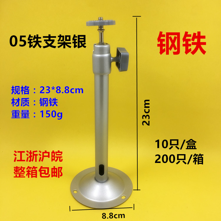 Monitoring 05 bracket type I bracket Steel bracket Spray anti-rust bracket Surveillance camera lens bracket Universal